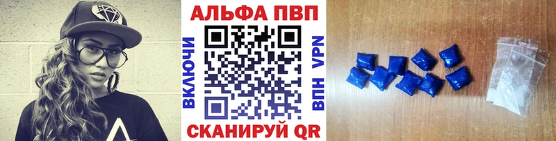 А ПВП Соль Купить Зима