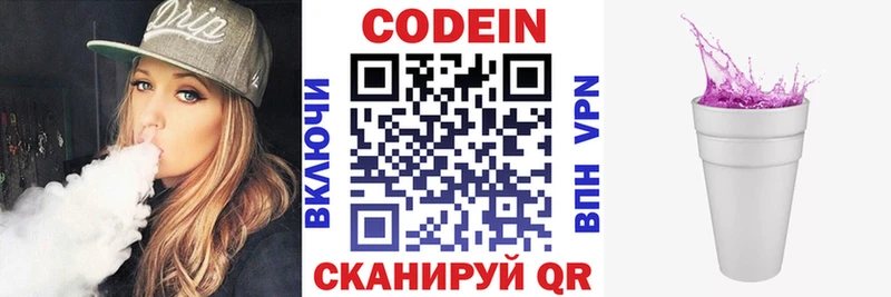 Кодеиновый сироп Lean напиток Lean (лин)  Купить где  Зима 