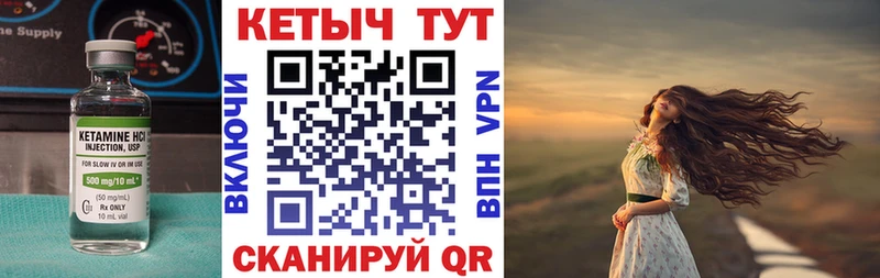 Купить закладки  Зима  КЕТАМИН ketamine 