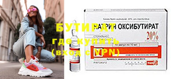 бутират Алексеевка