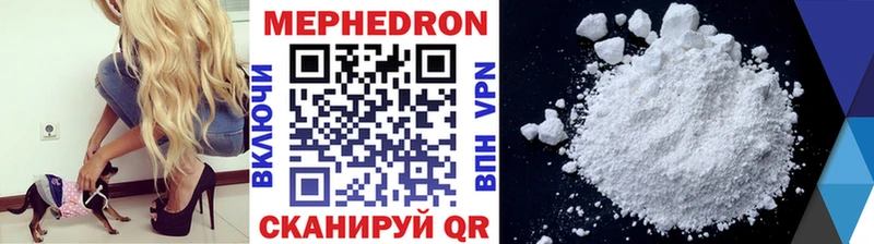 Мефедрон мяу мяу  Купить закладки  Зима 