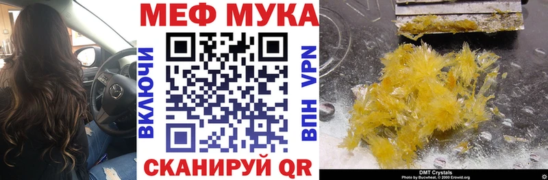 Меф мяу мяу кристаллы Зима