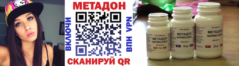 Метадон VHQ  Купить где  Зима 